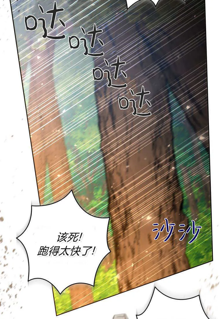 第34话 第73页