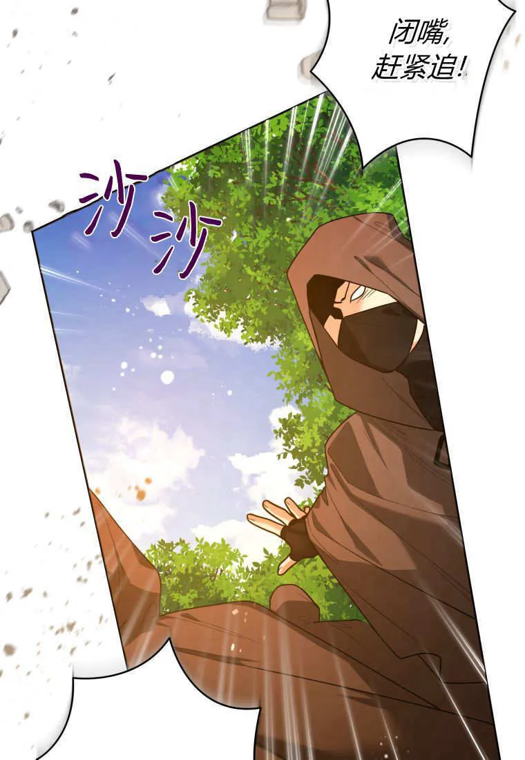 第34话 第74页