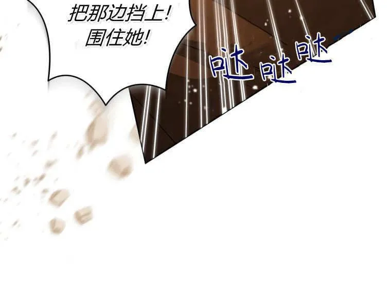 第34话 第75页