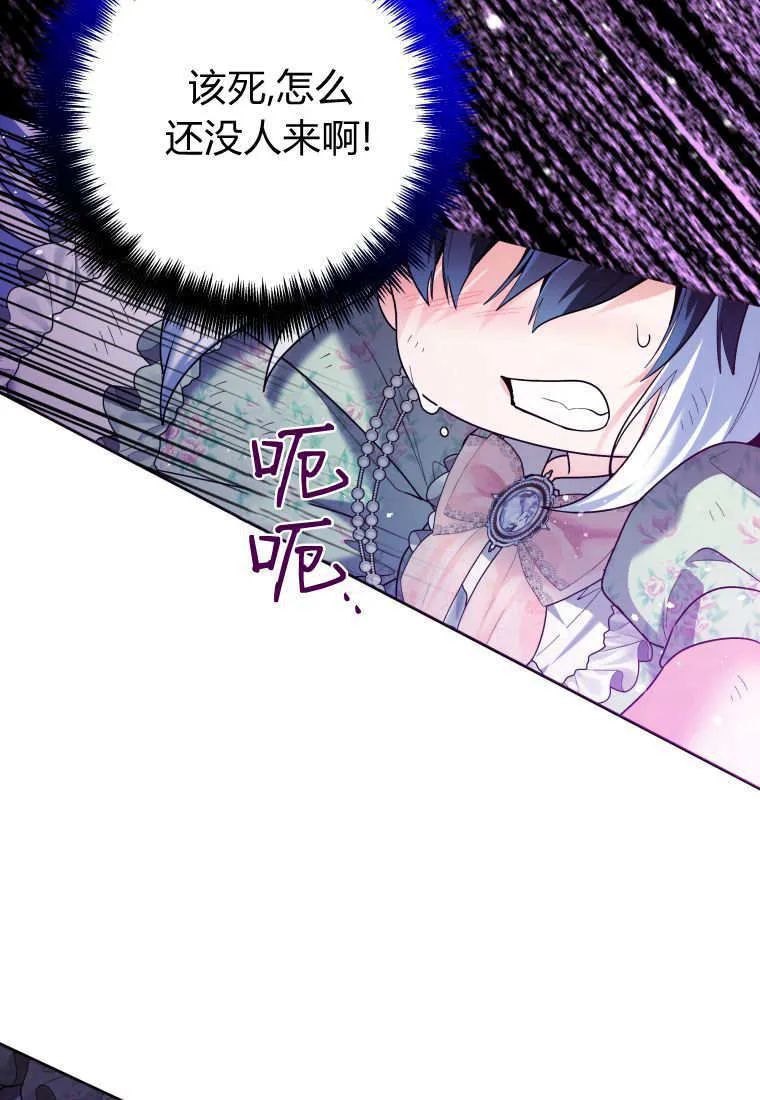 第34话 第85页