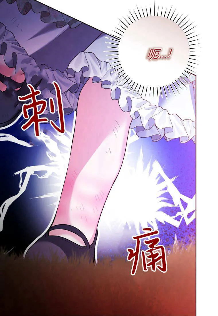 第34话 第86页