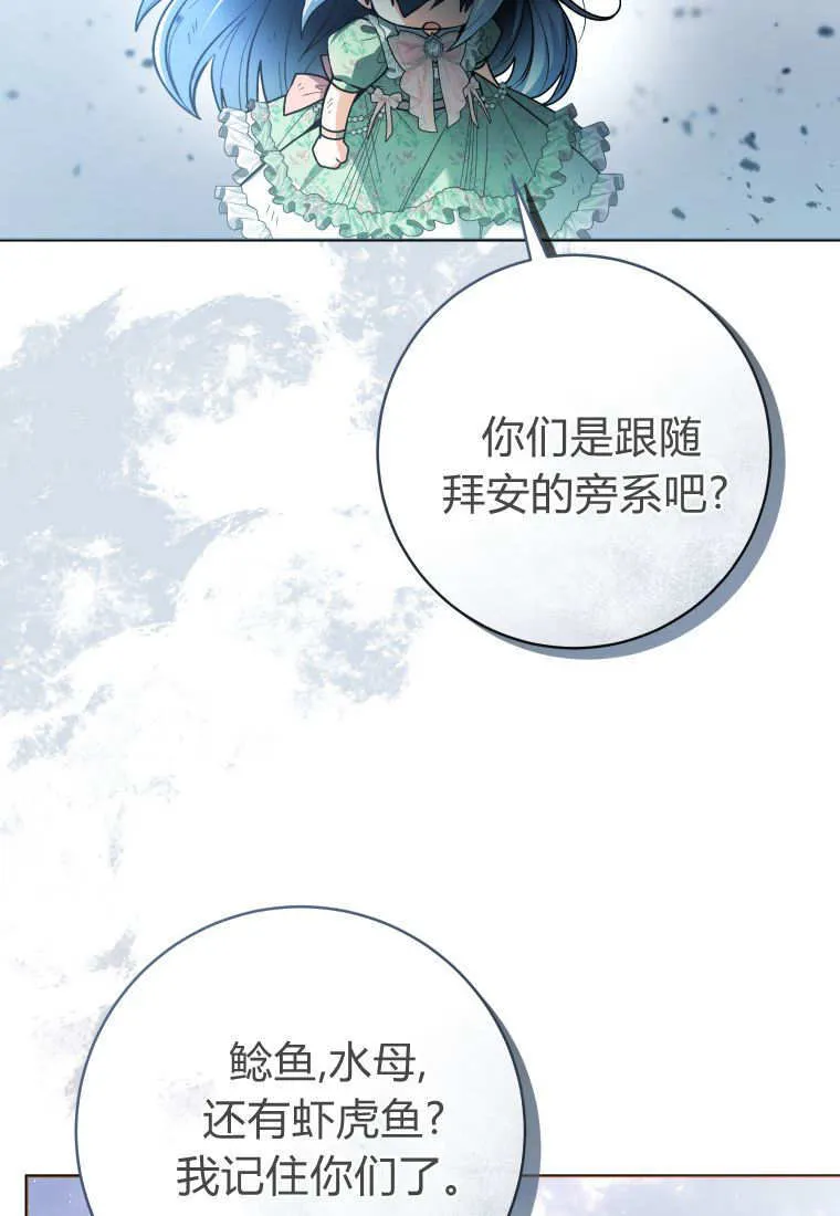 第34话 第88页
