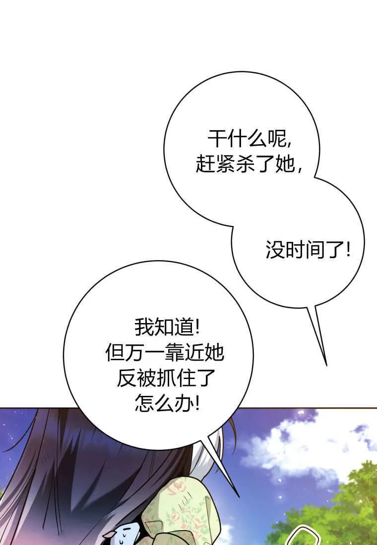 第34话 第90页