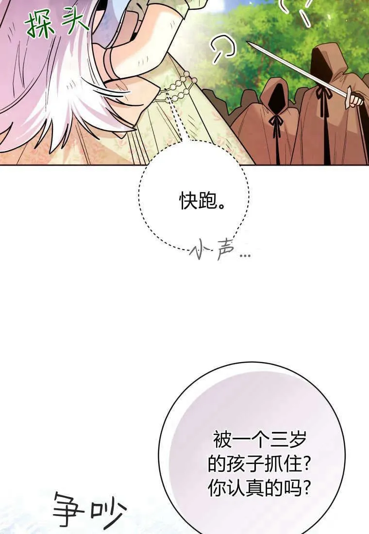第34话 第91页