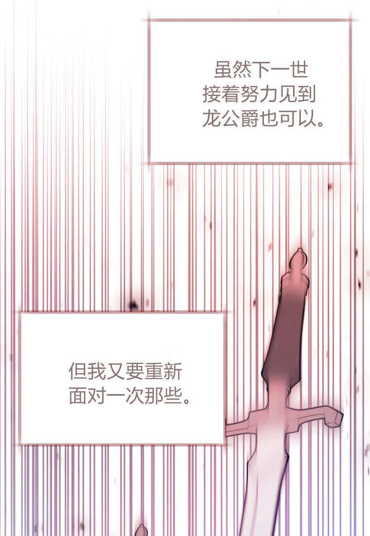 第34话 第95页
