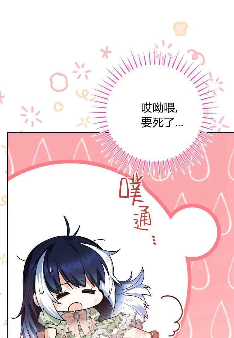 第34话 第111页
