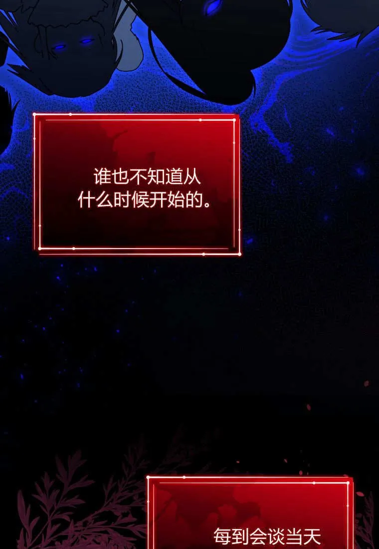 第38话 第3页
