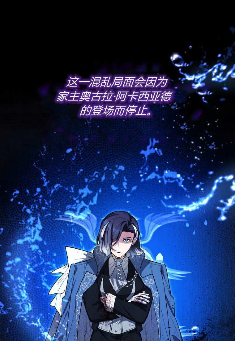 第38话 第6页