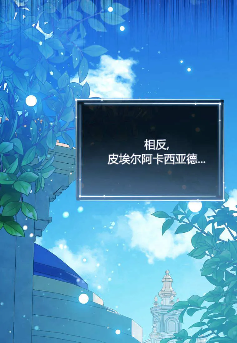 第38话 第11页
