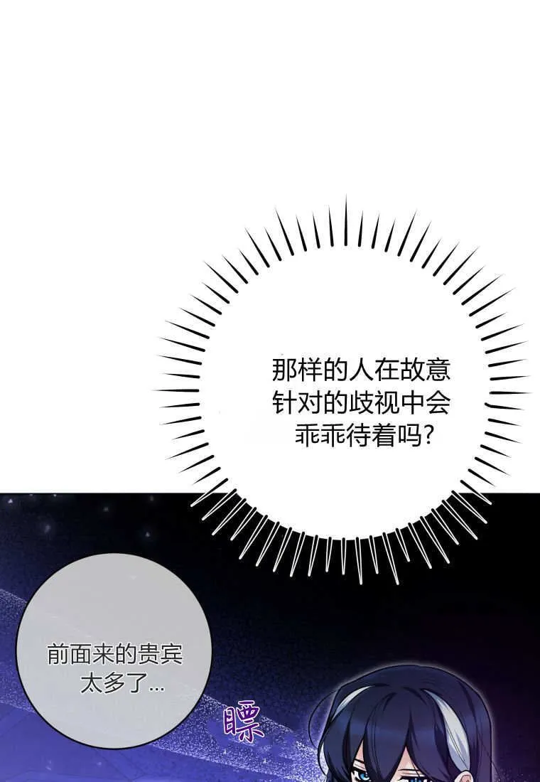 第38话 第13页