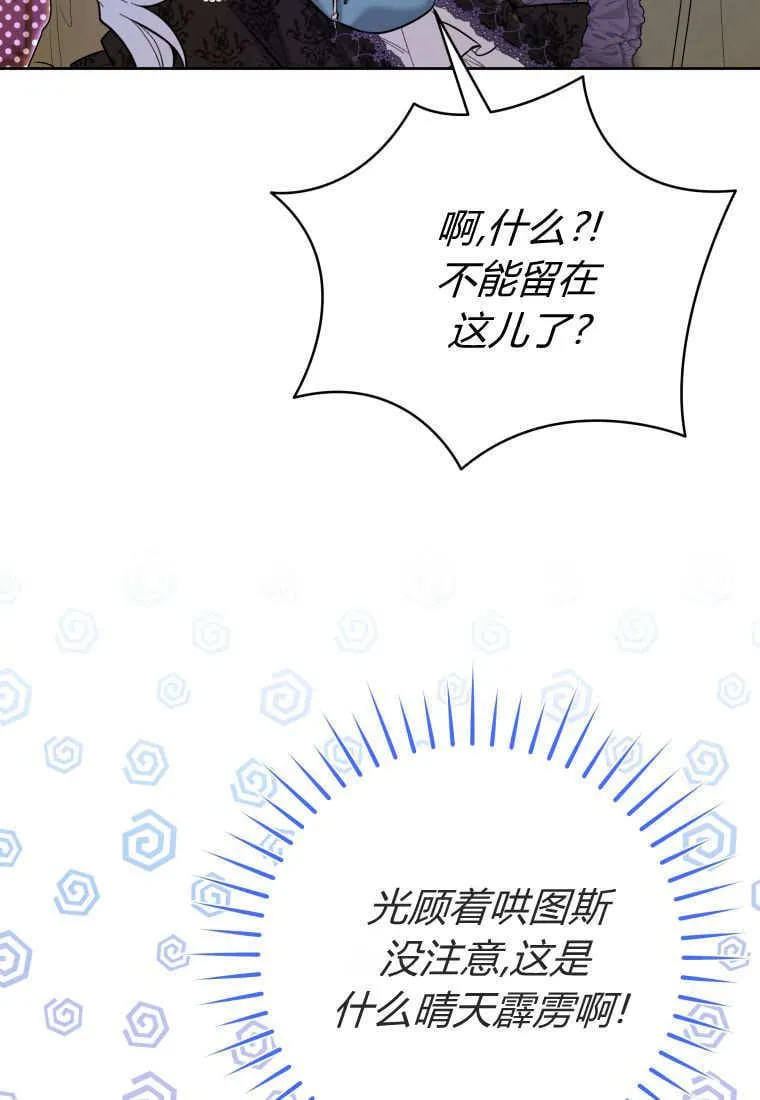 第38话 第18页