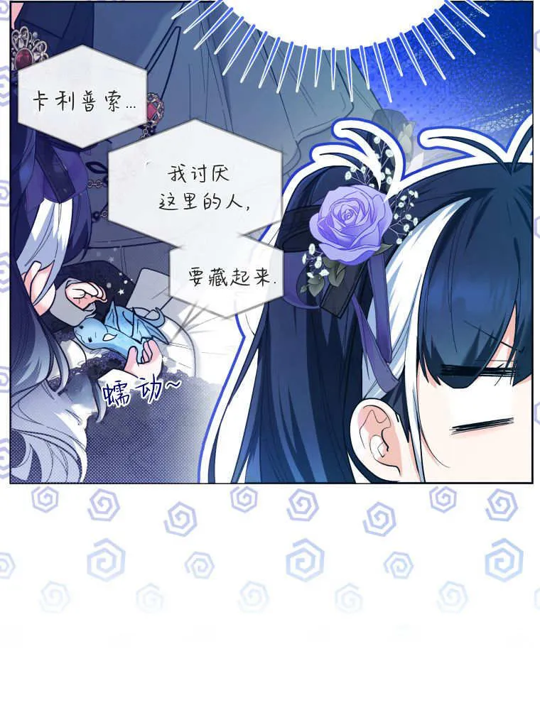 第38话 第19页