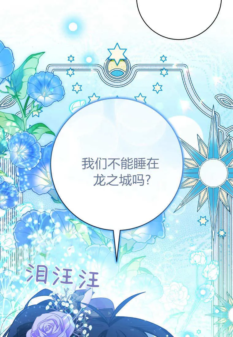 第38话 第24页
