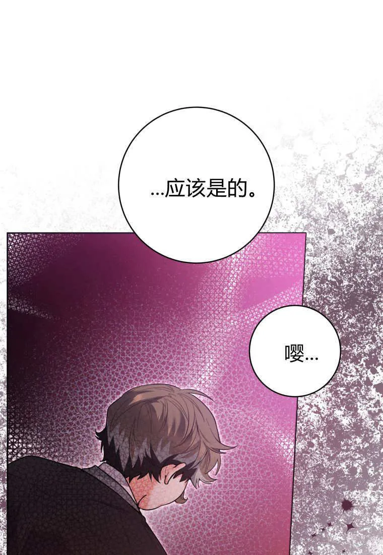 第38话 第28页
