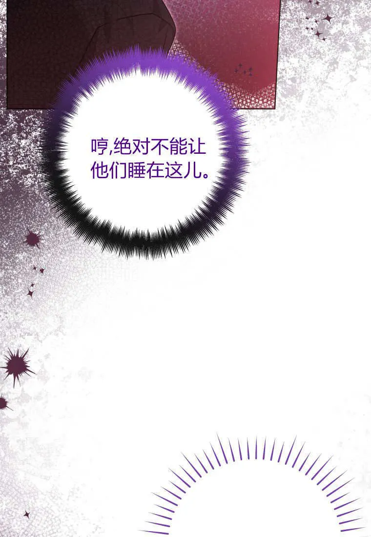 第38话 第29页