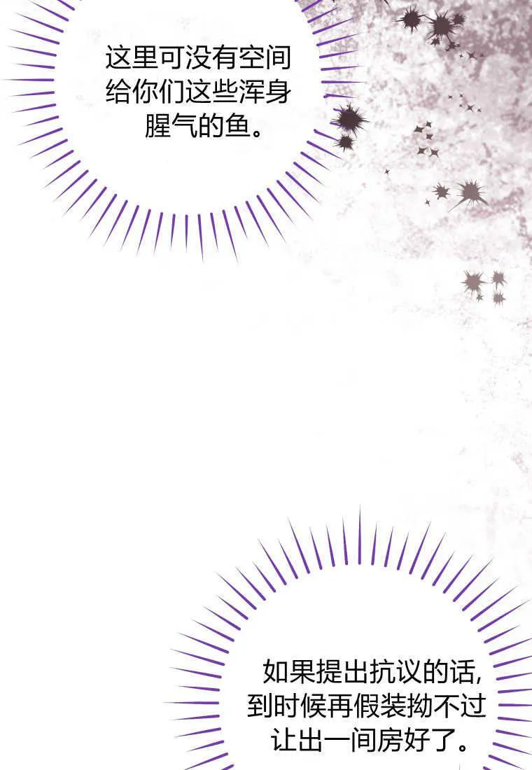 第38话 第31页