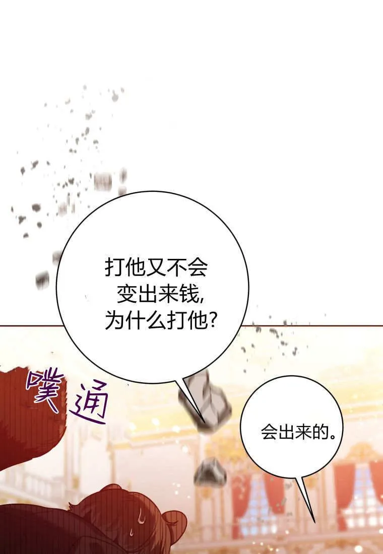 第38话 第42页