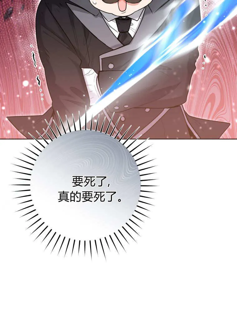第38话 第48页