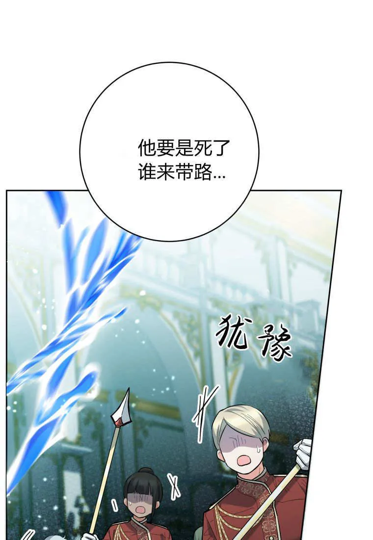 第38话 第49页