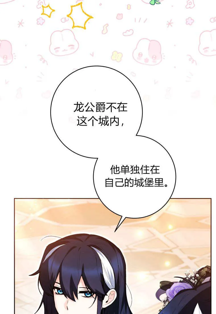 第38话 第68页