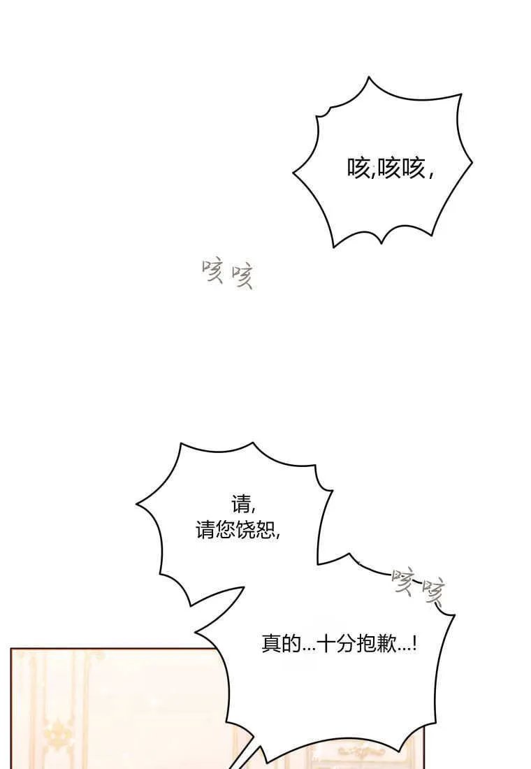 第38话 第70页