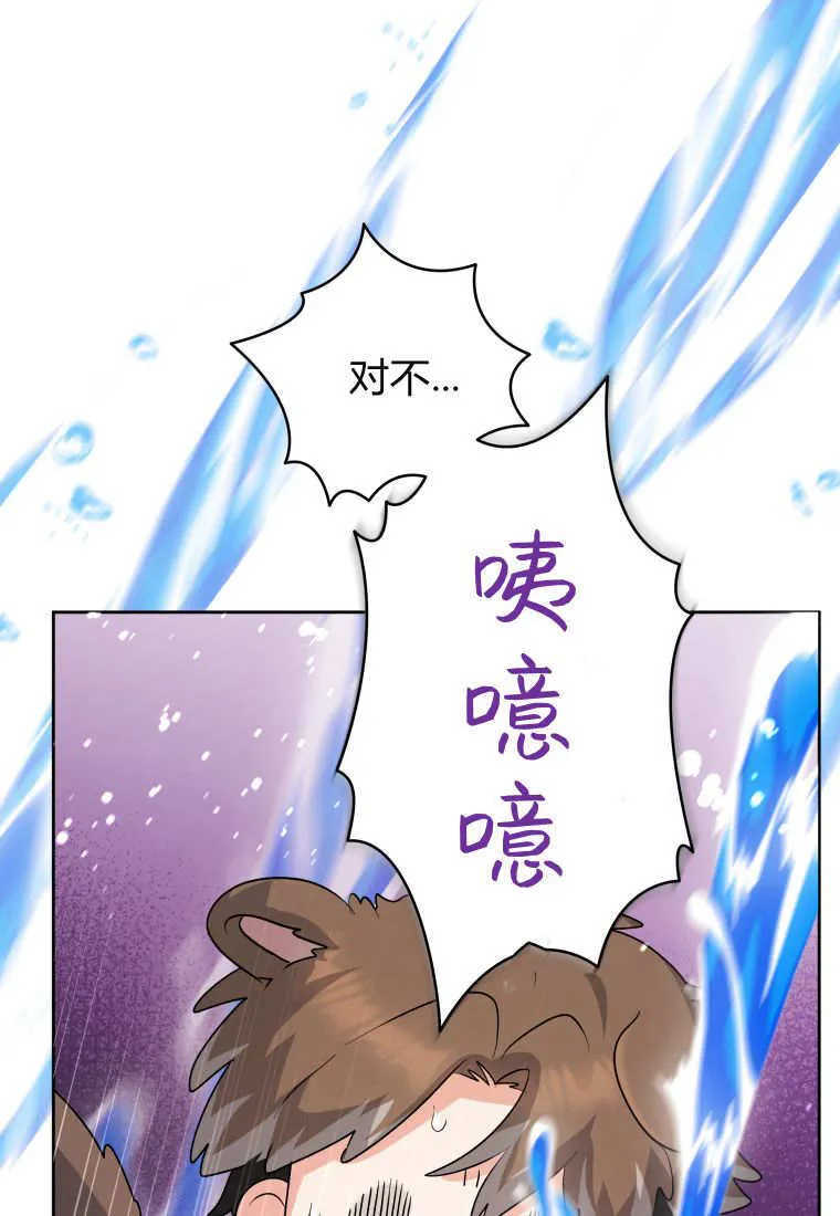 第38话 第72页