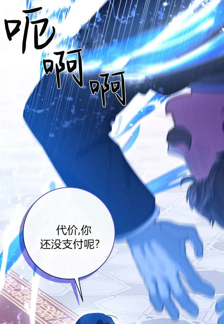 第38话 第74页