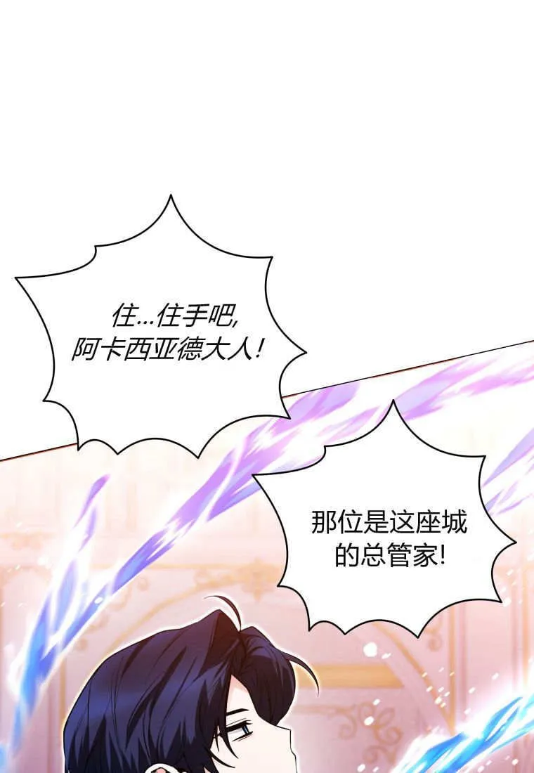 第38话 第77页