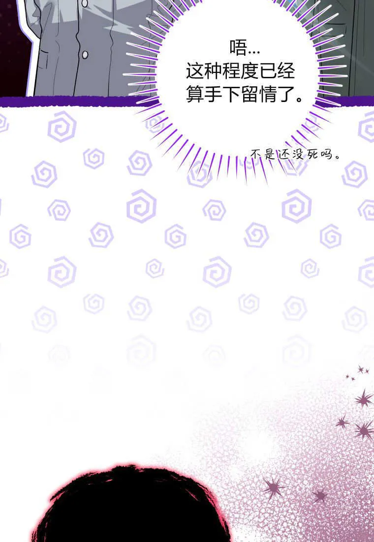 第38话 第81页