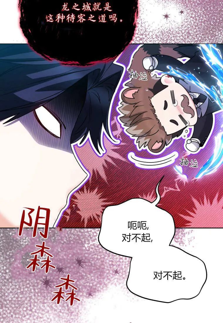 第38话 第82页
