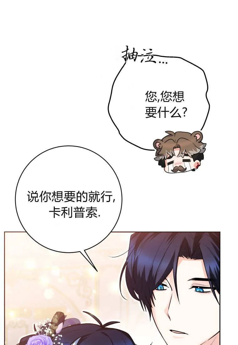 第38话 第84页