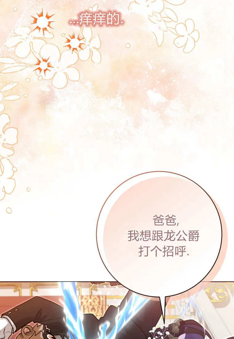 第38话 第89页