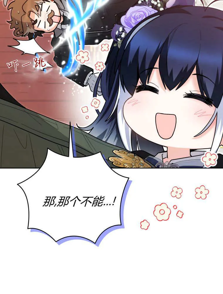 第38话 第90页