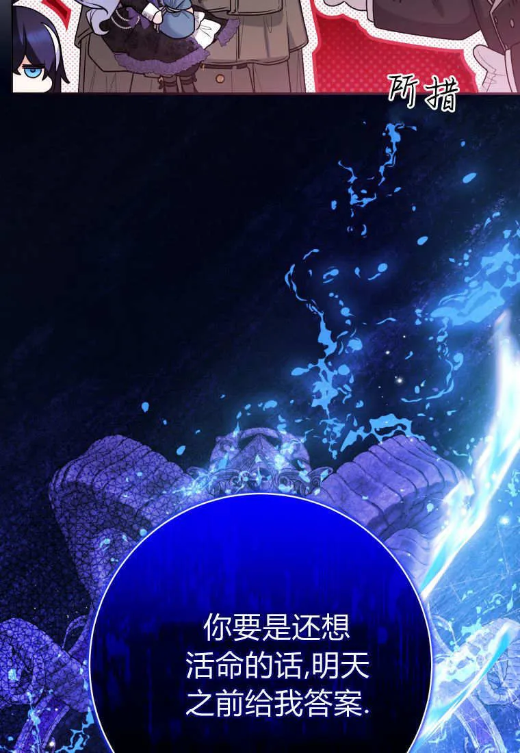 第38话 第92页