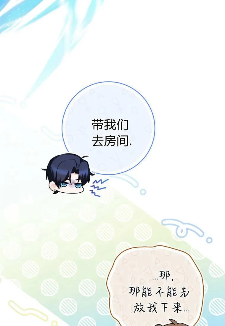第38话 第95页
