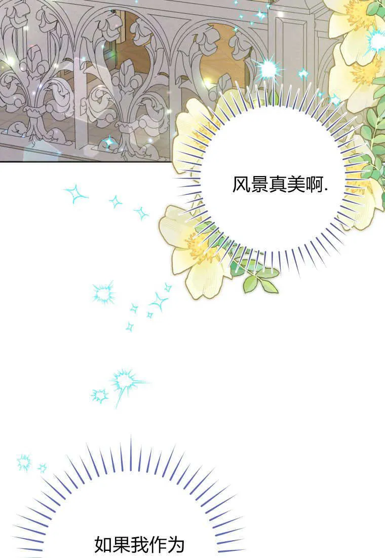 第38话 第99页