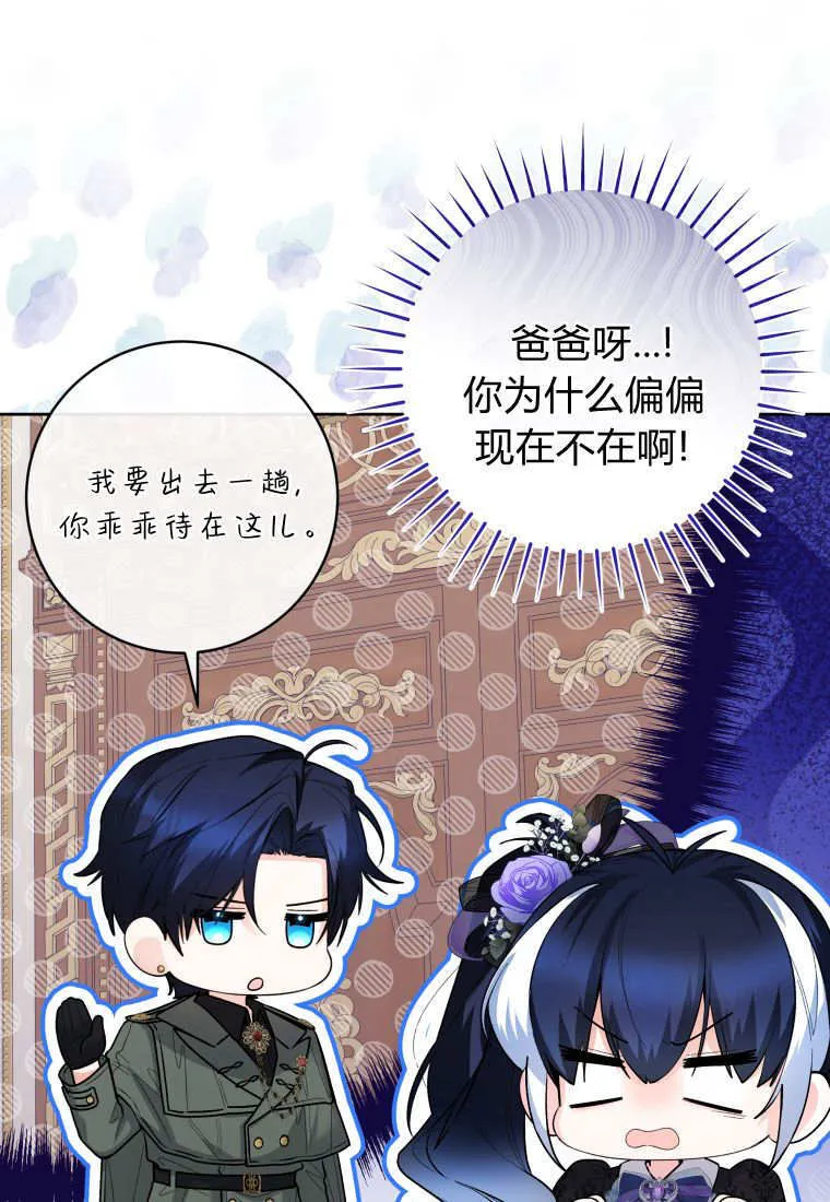 第39话 第3页