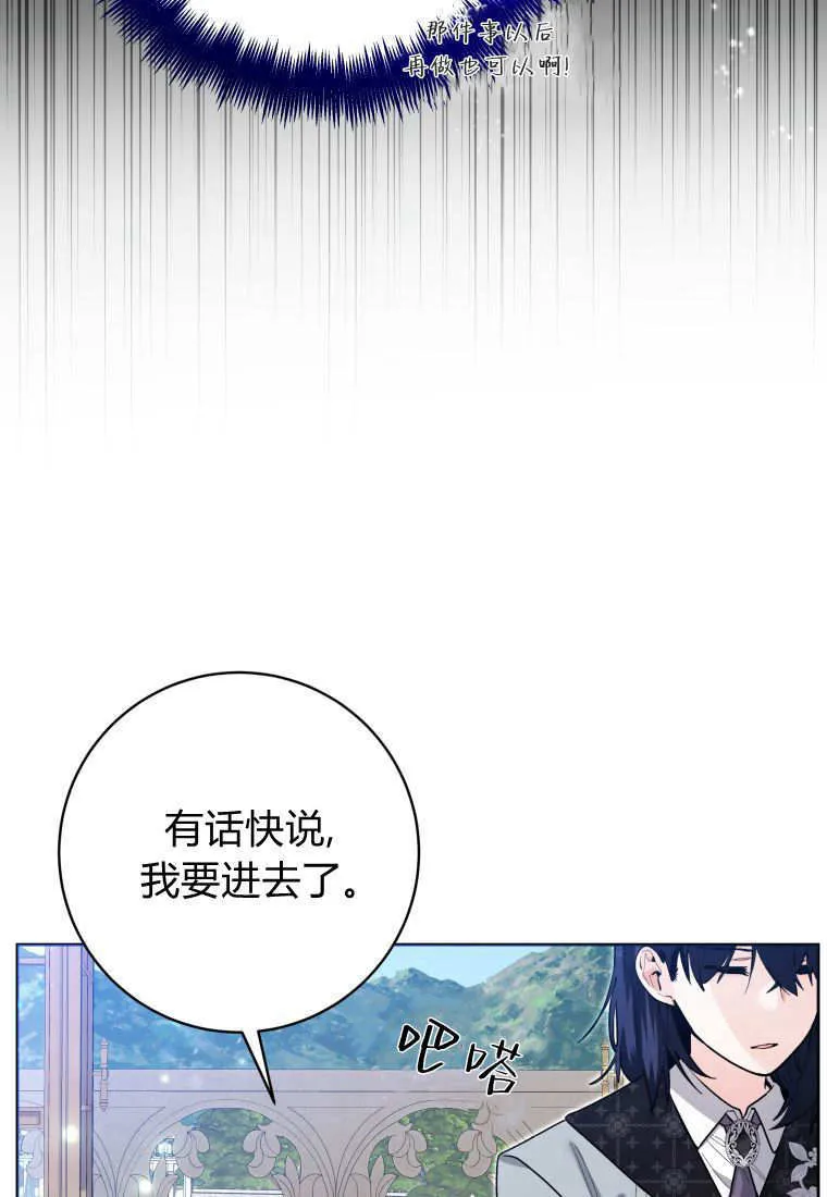 第39话 第6页