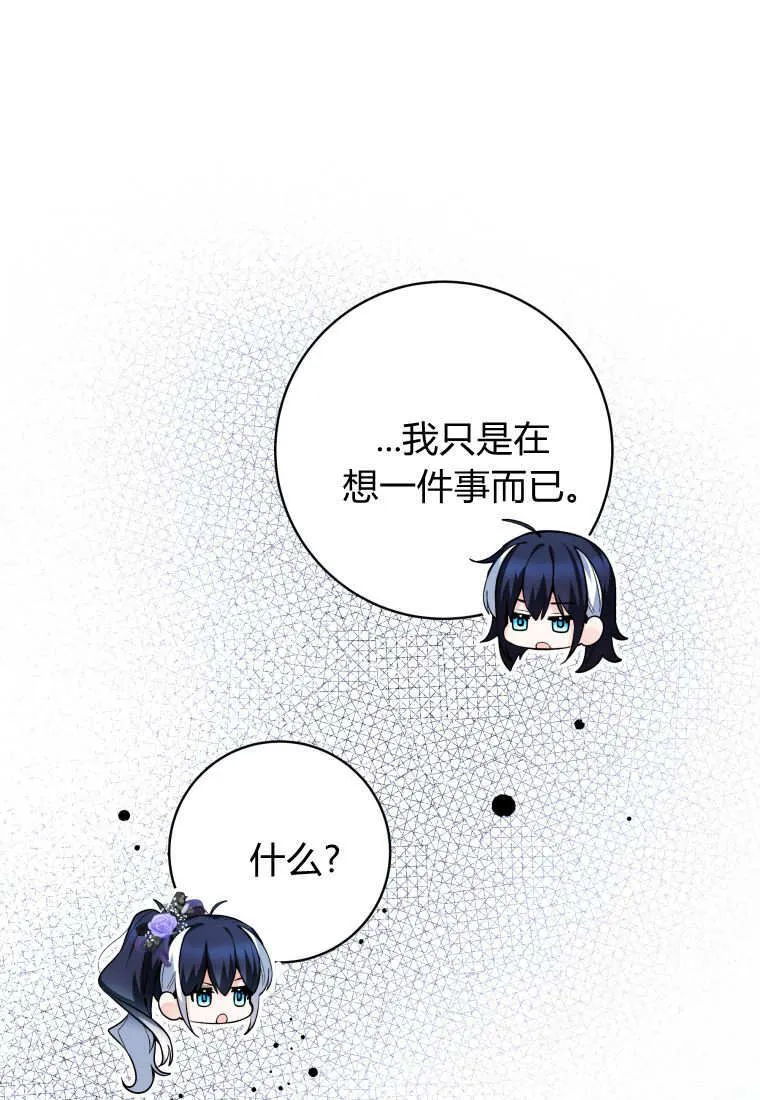 第39话 第8页