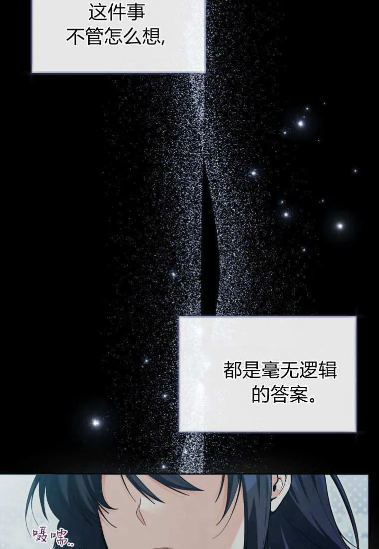 第39话 第24页