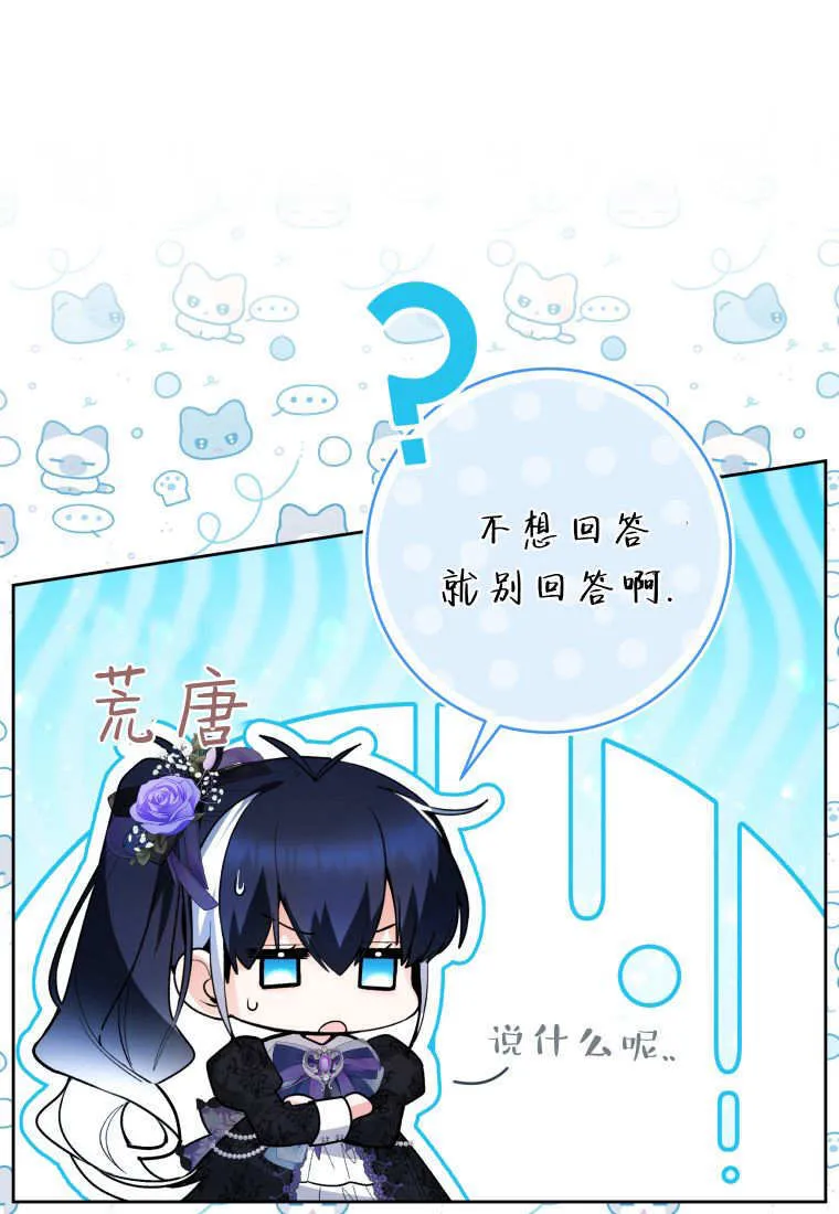 第39话 第28页