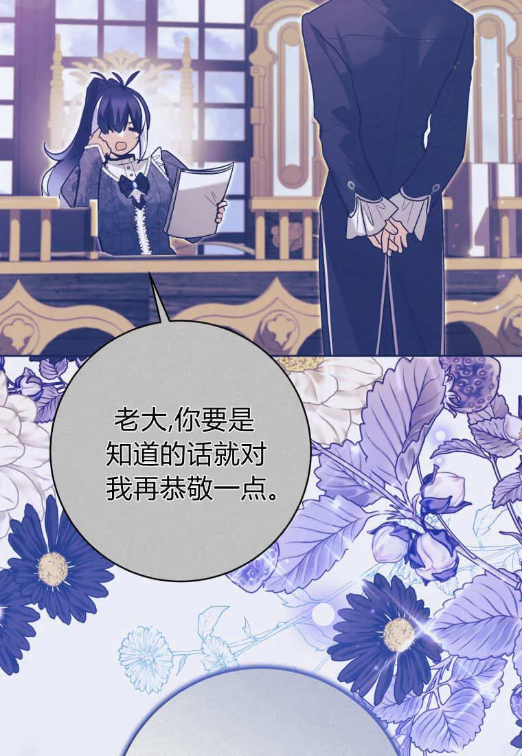 第39话 第54页