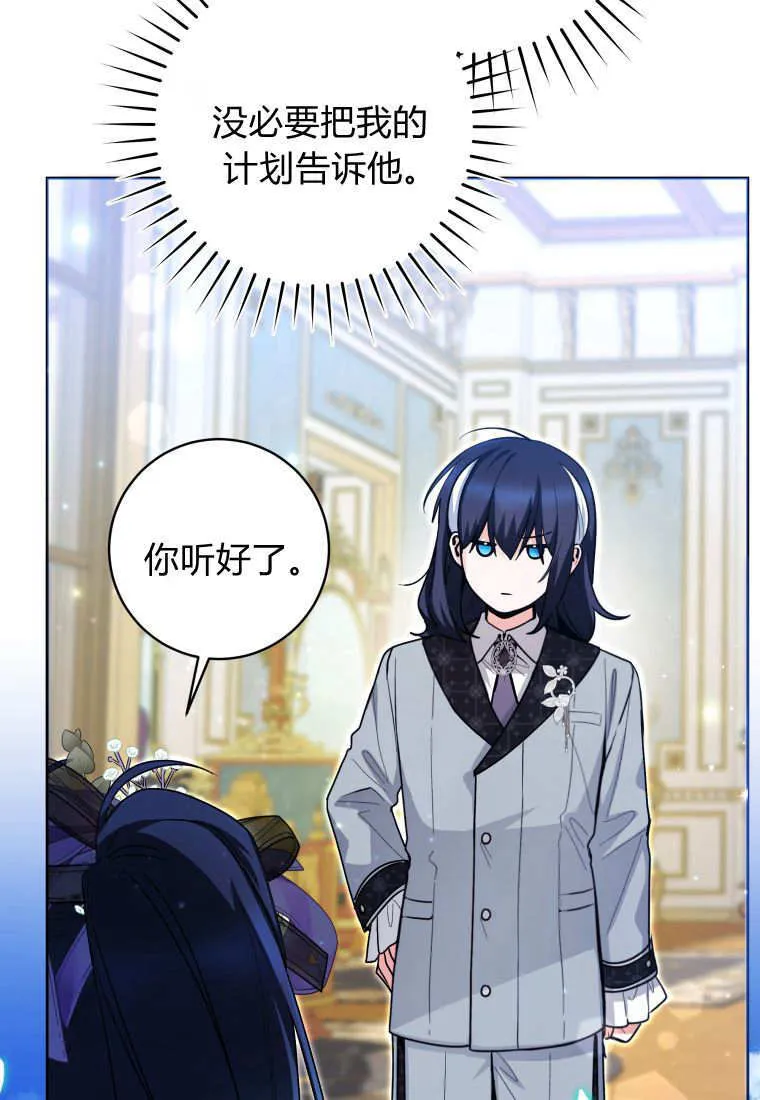 第39话 第66页