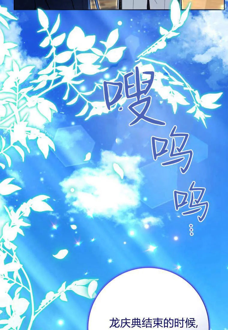 第39话 第67页