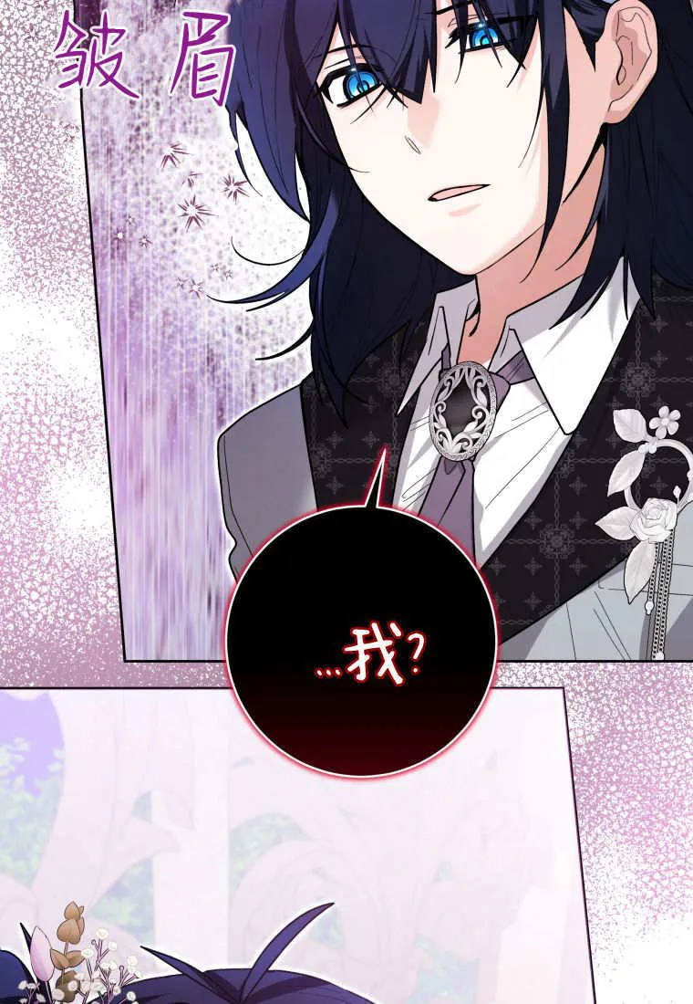 第39话 第73页