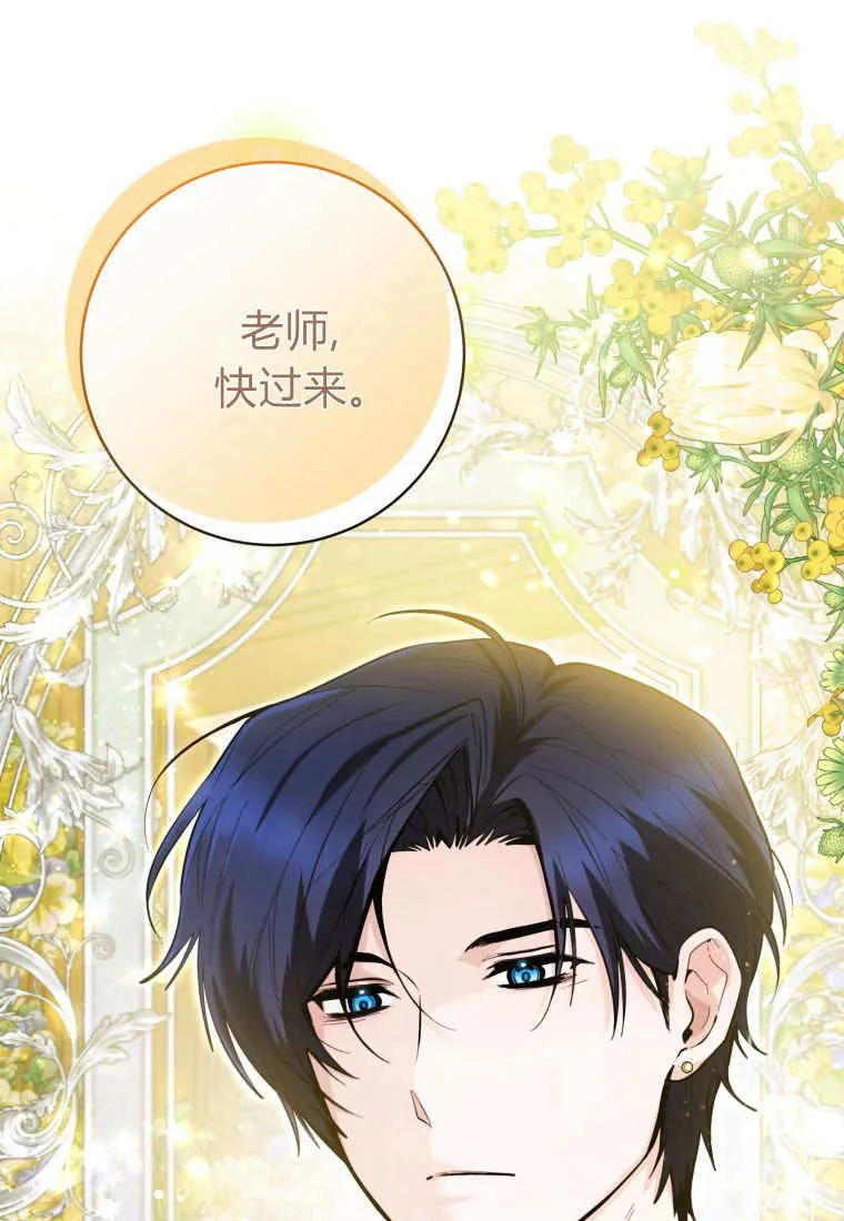 第39话 第78页