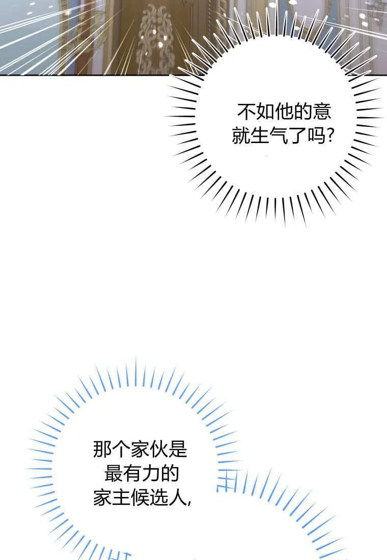 第39话 第82页