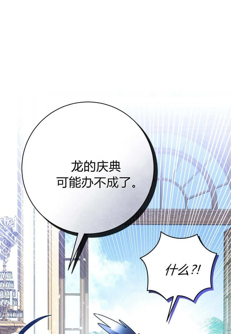 第39话 第85页