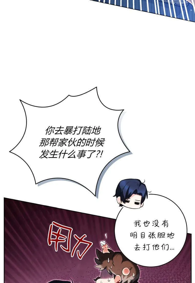 第39话 第87页