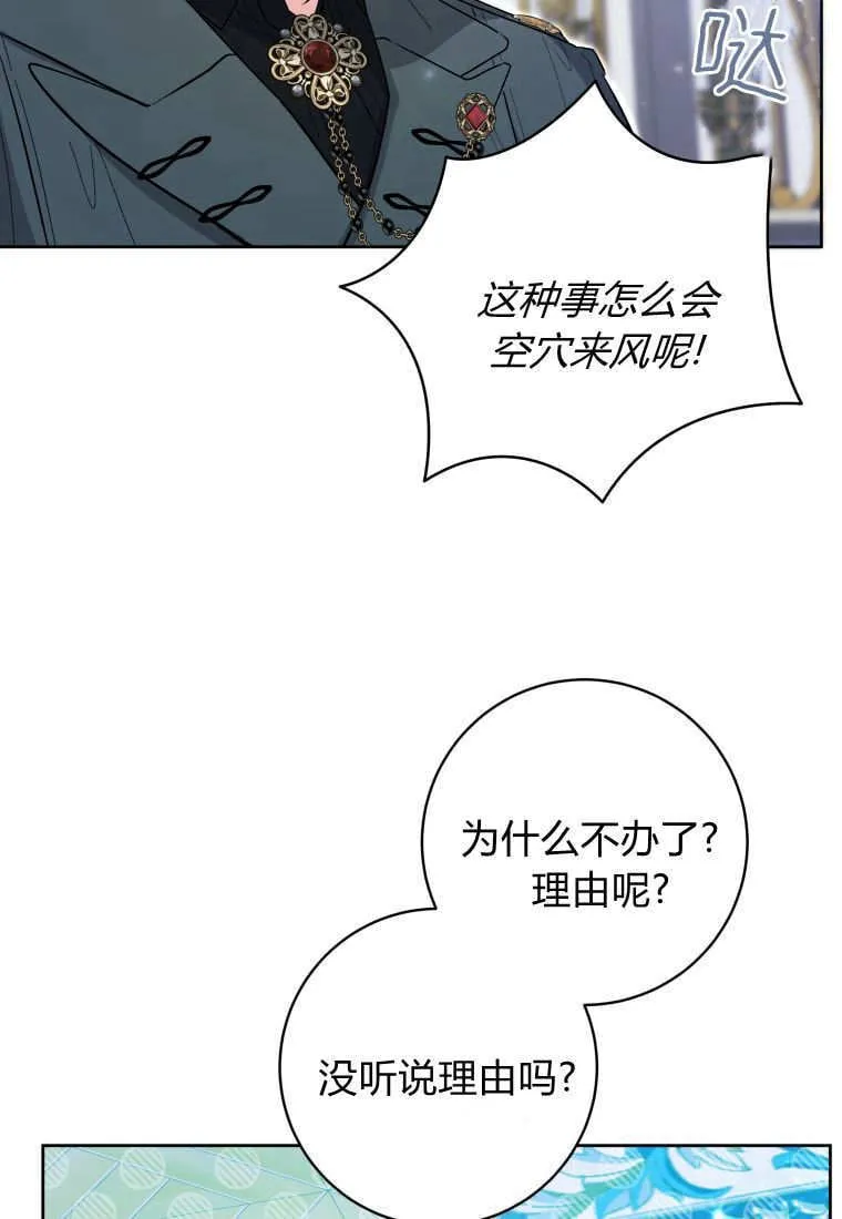 第39话 第90页
